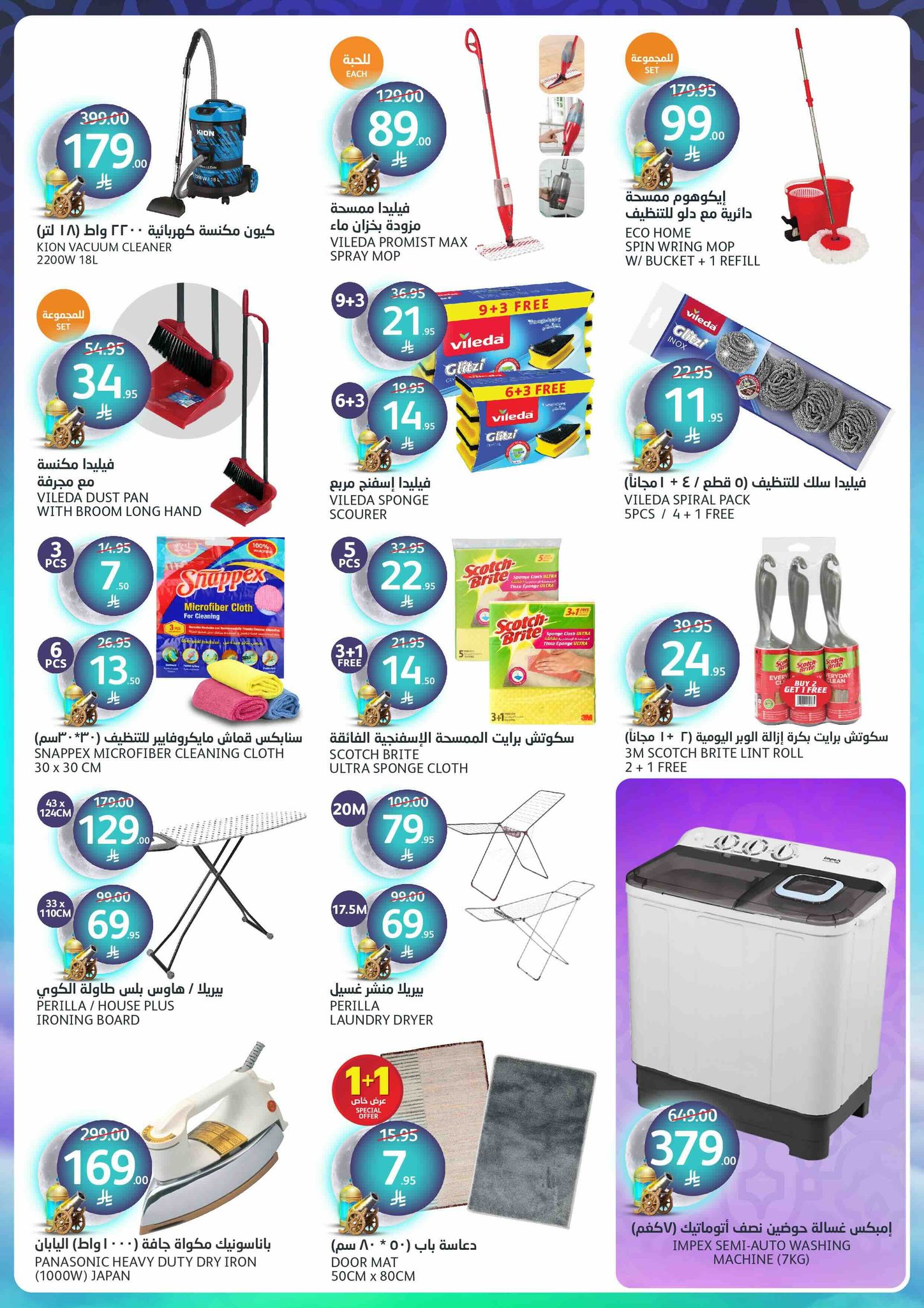 aljazera-markets offers from 5mar to 12mar 2025 عروض أسواق الجزيرة من 5 مارس حتى 12 مارس 2025 صفحة رقم 37